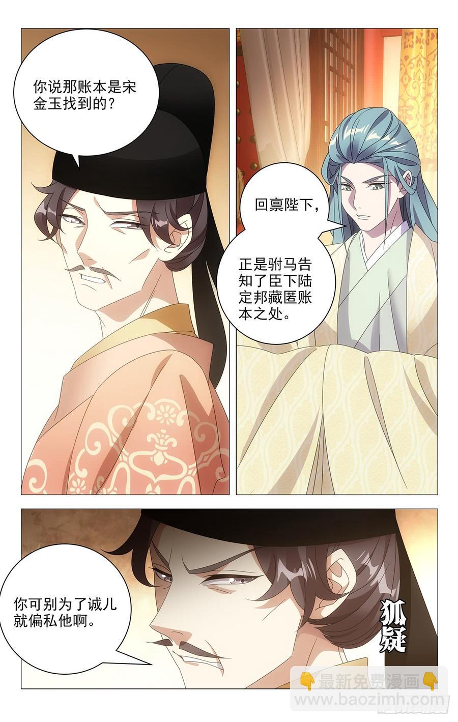 195没准是福不是祸-第195话