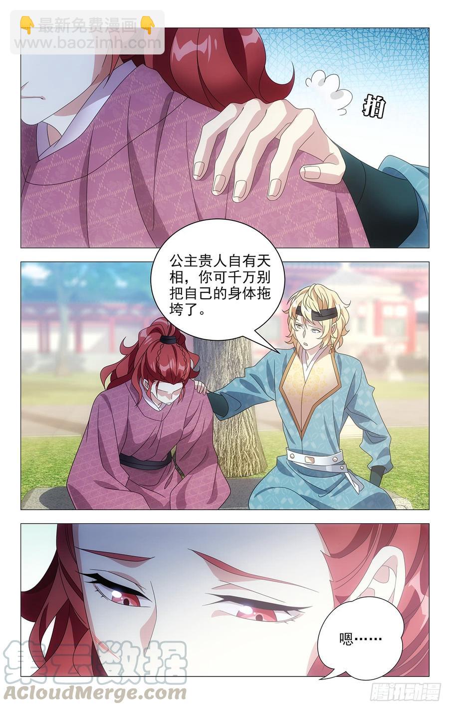 195没准是福不是祸-第195话