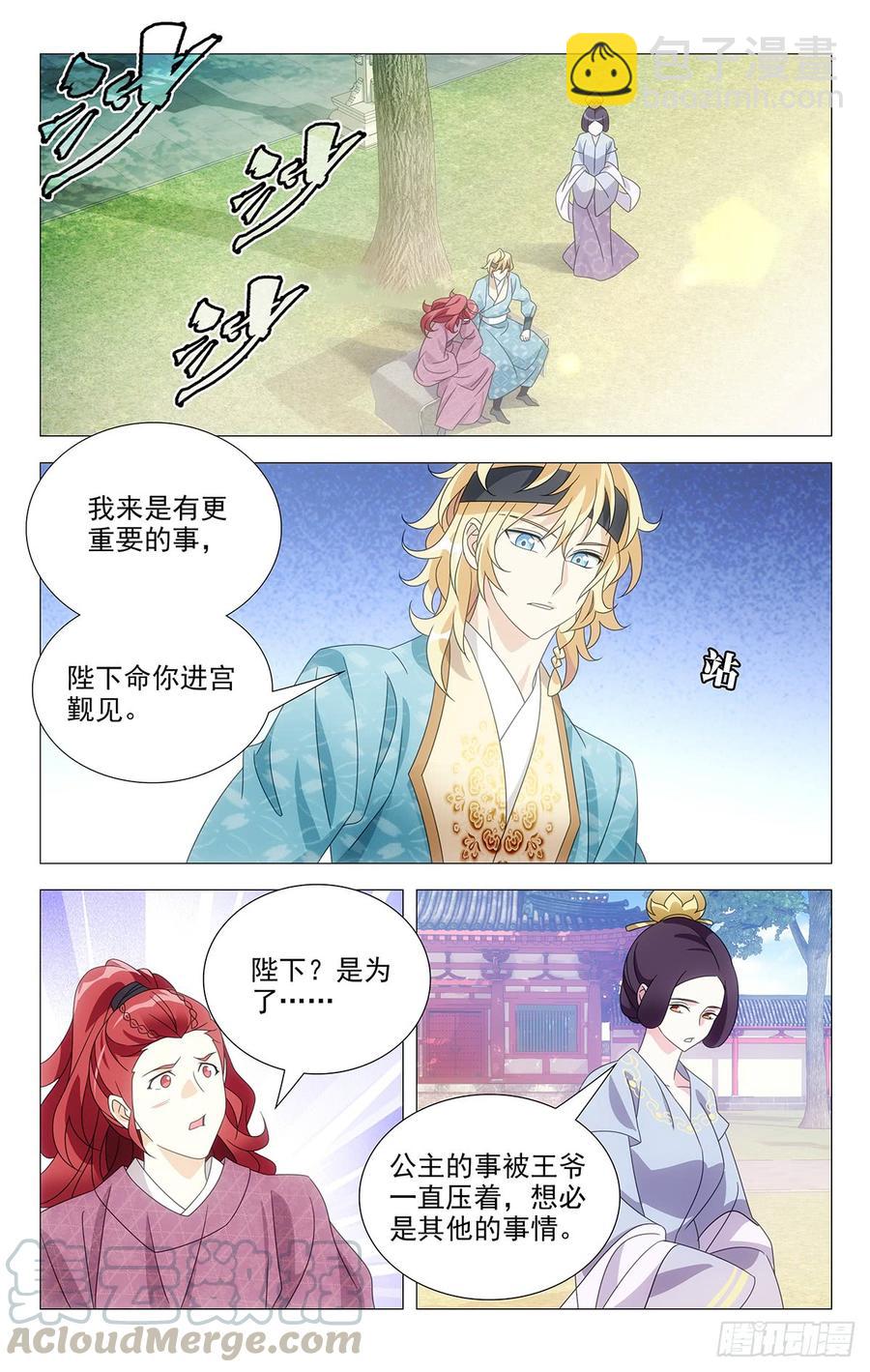 195没准是福不是祸-第195话