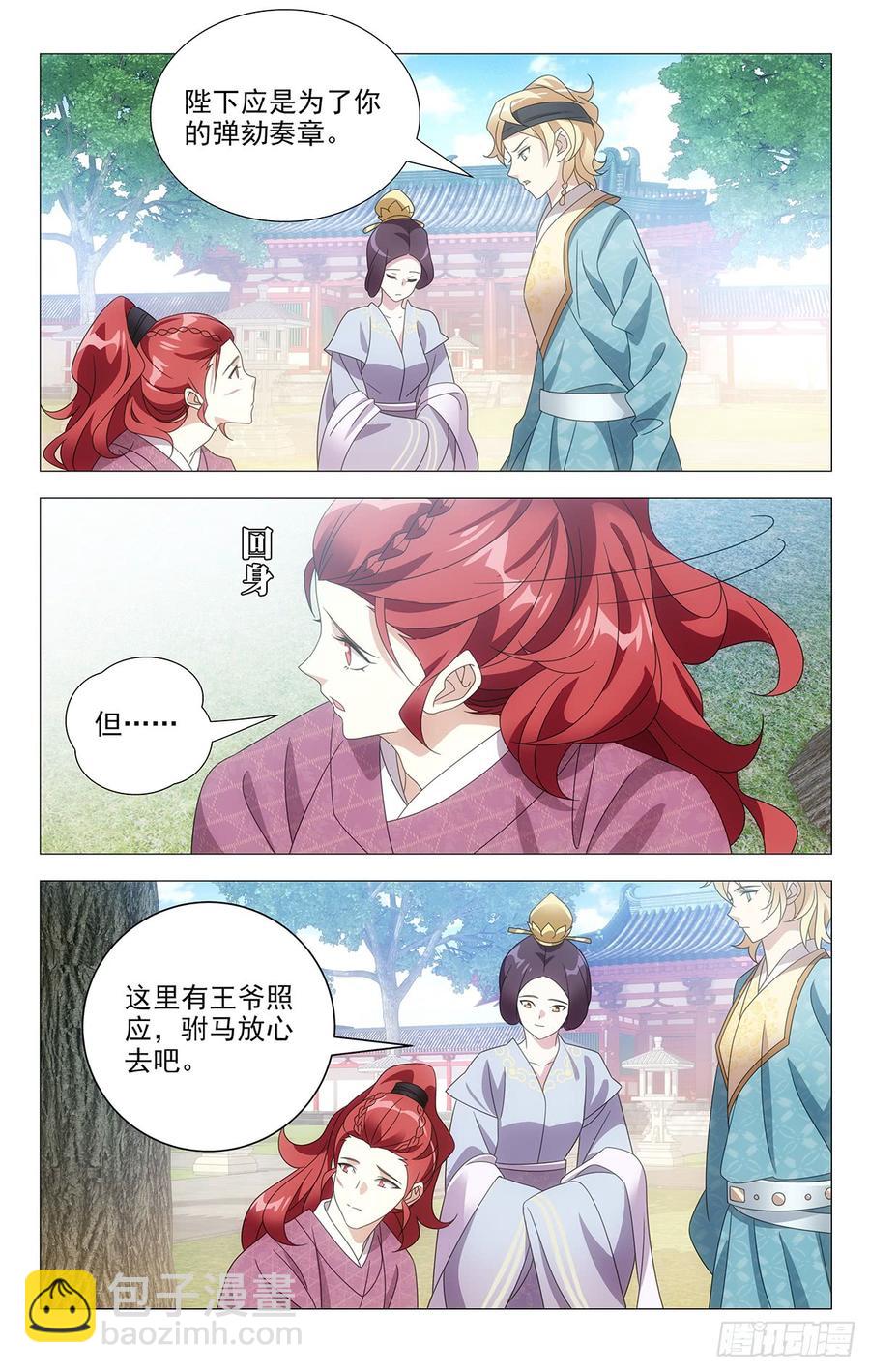 195没准是福不是祸-第195话