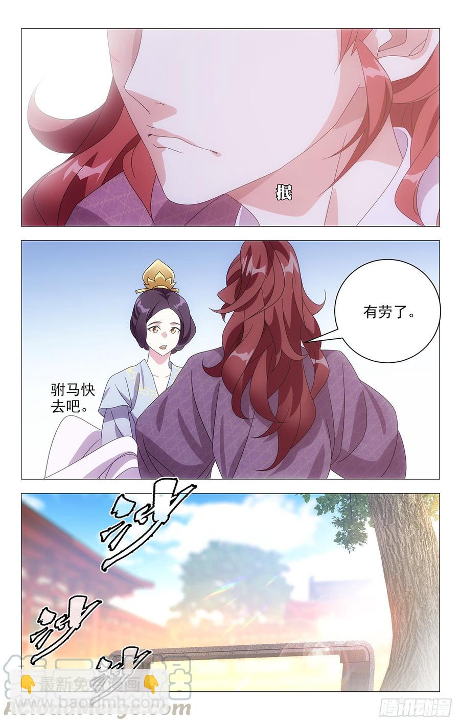 195没准是福不是祸-第195话