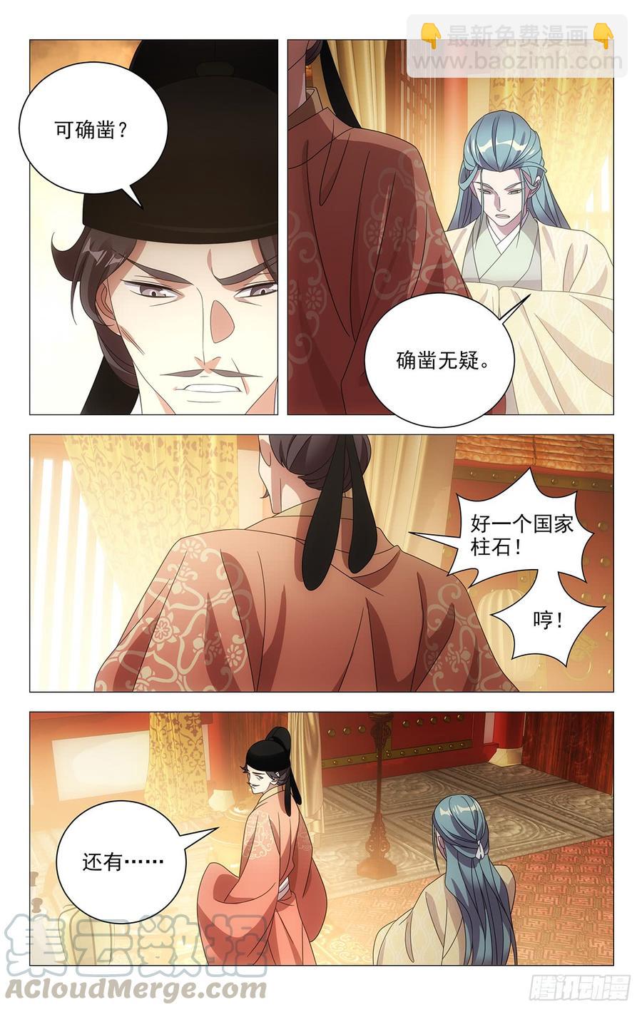 195没准是福不是祸-第195话