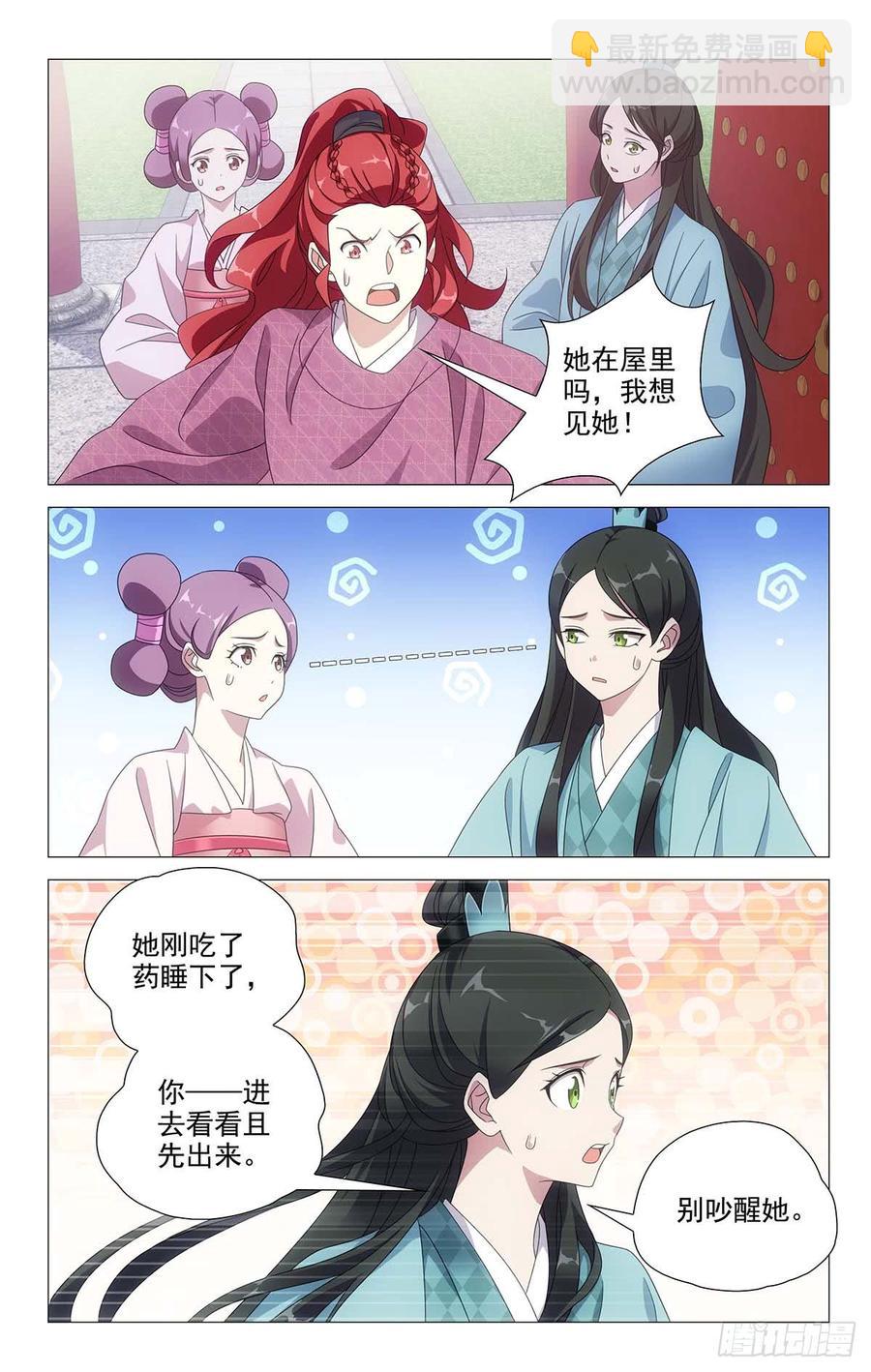 197亶王府可真够大-第197话