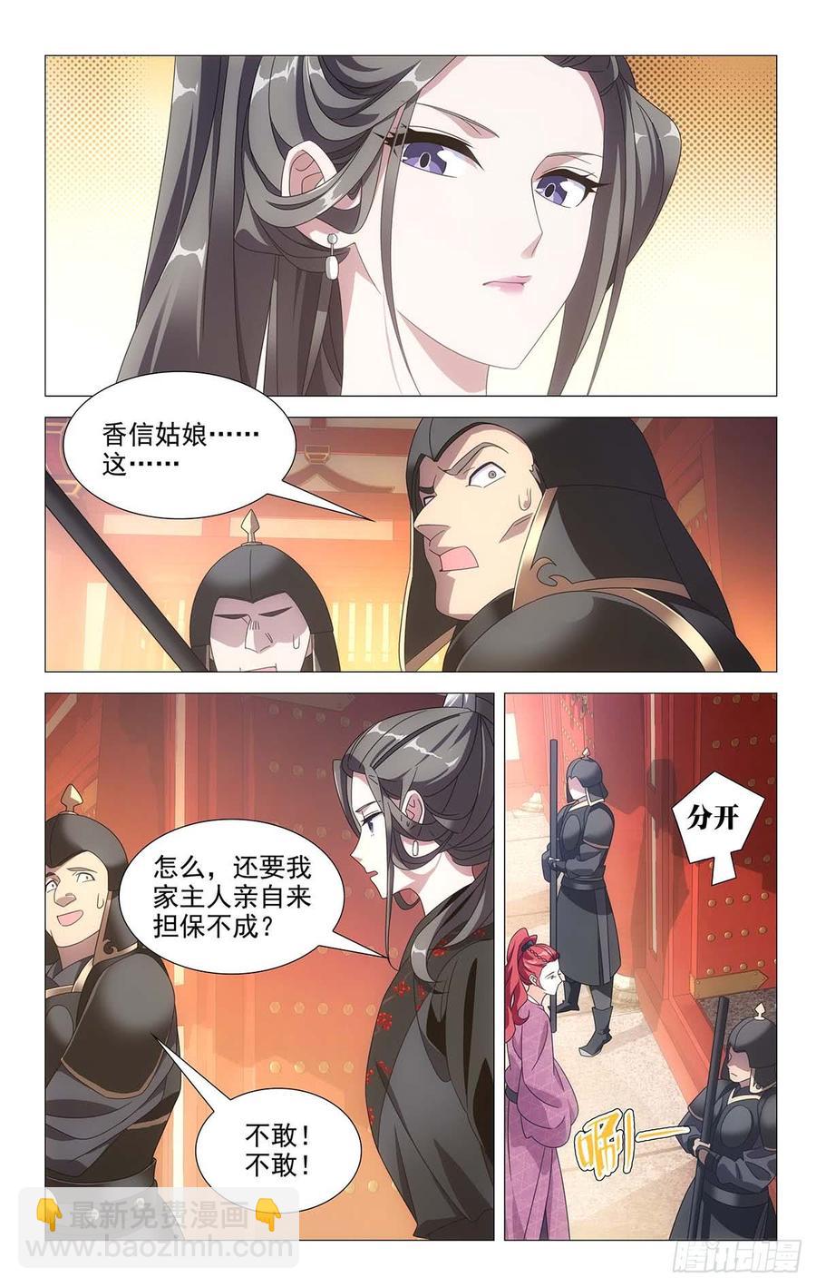 197亶王府可真够大-第197话