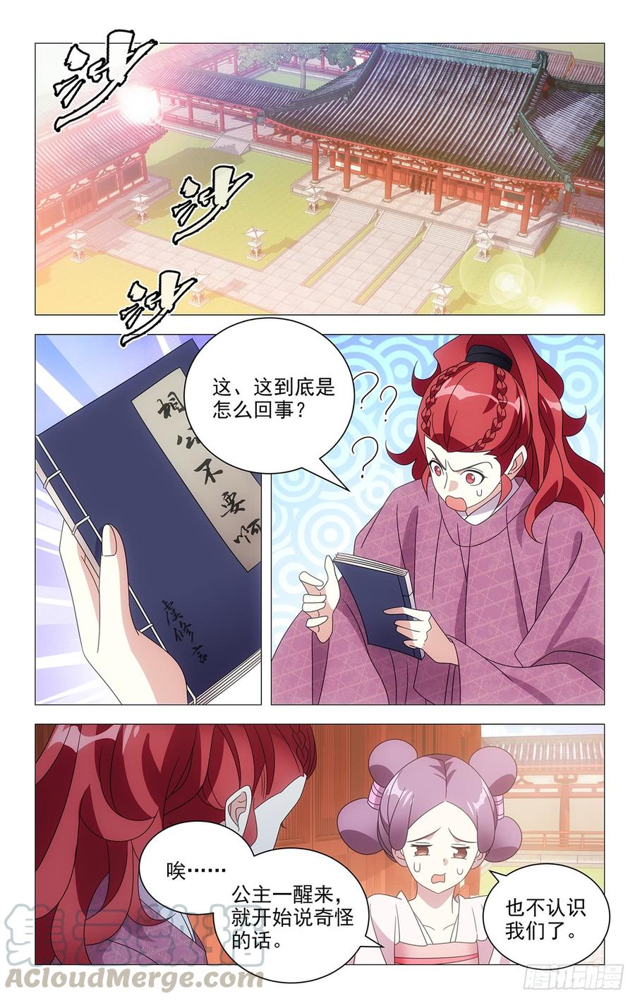 199好戏才刚刚开场-第199话