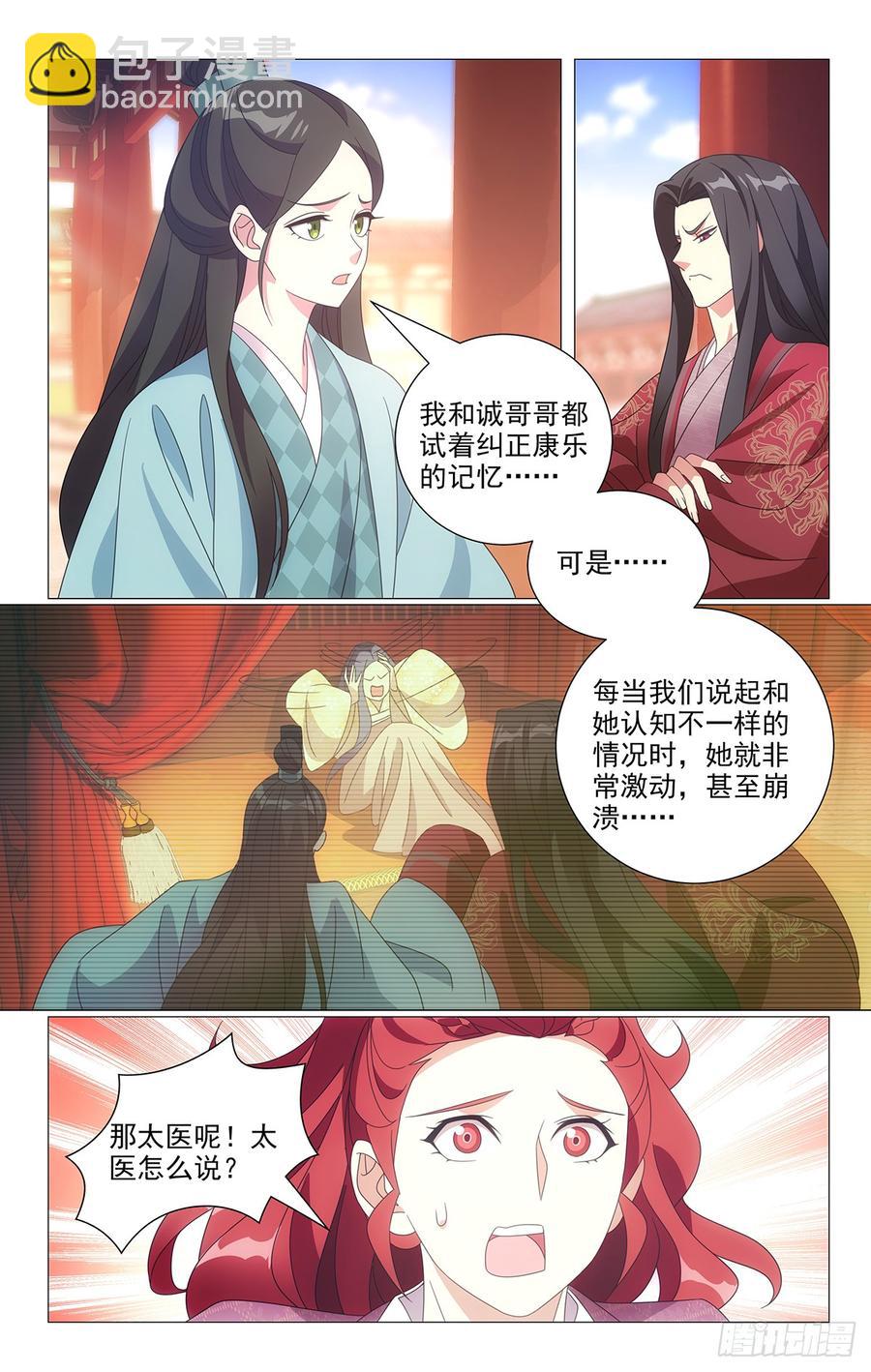 199好戏才刚刚开场-第199话