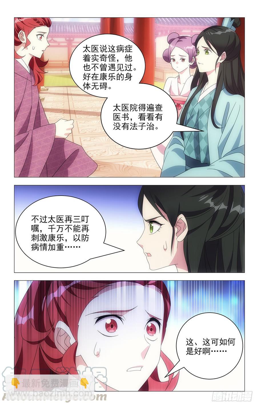 199好戏才刚刚开场-第199话