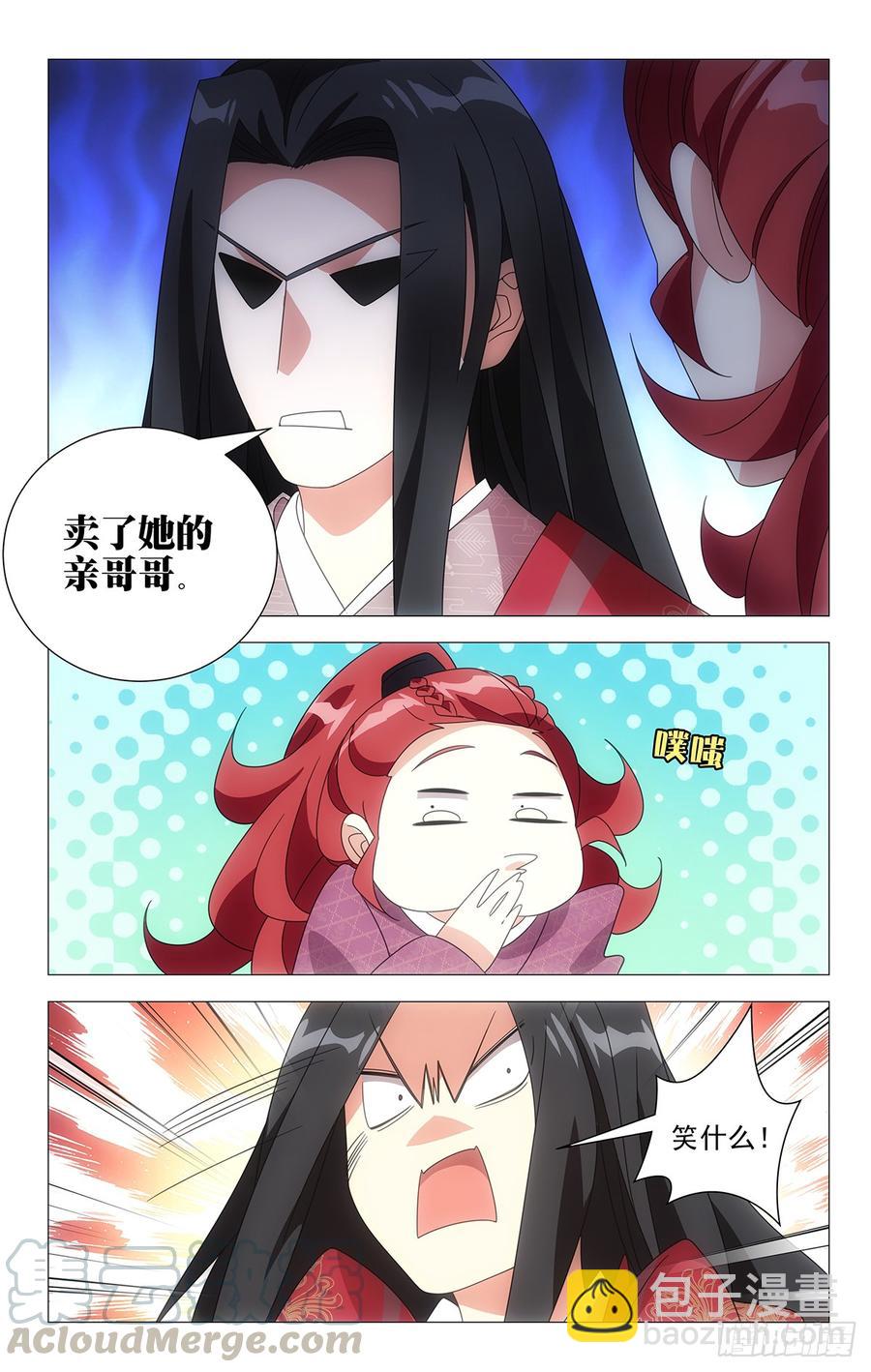 199好戏才刚刚开场-第199话