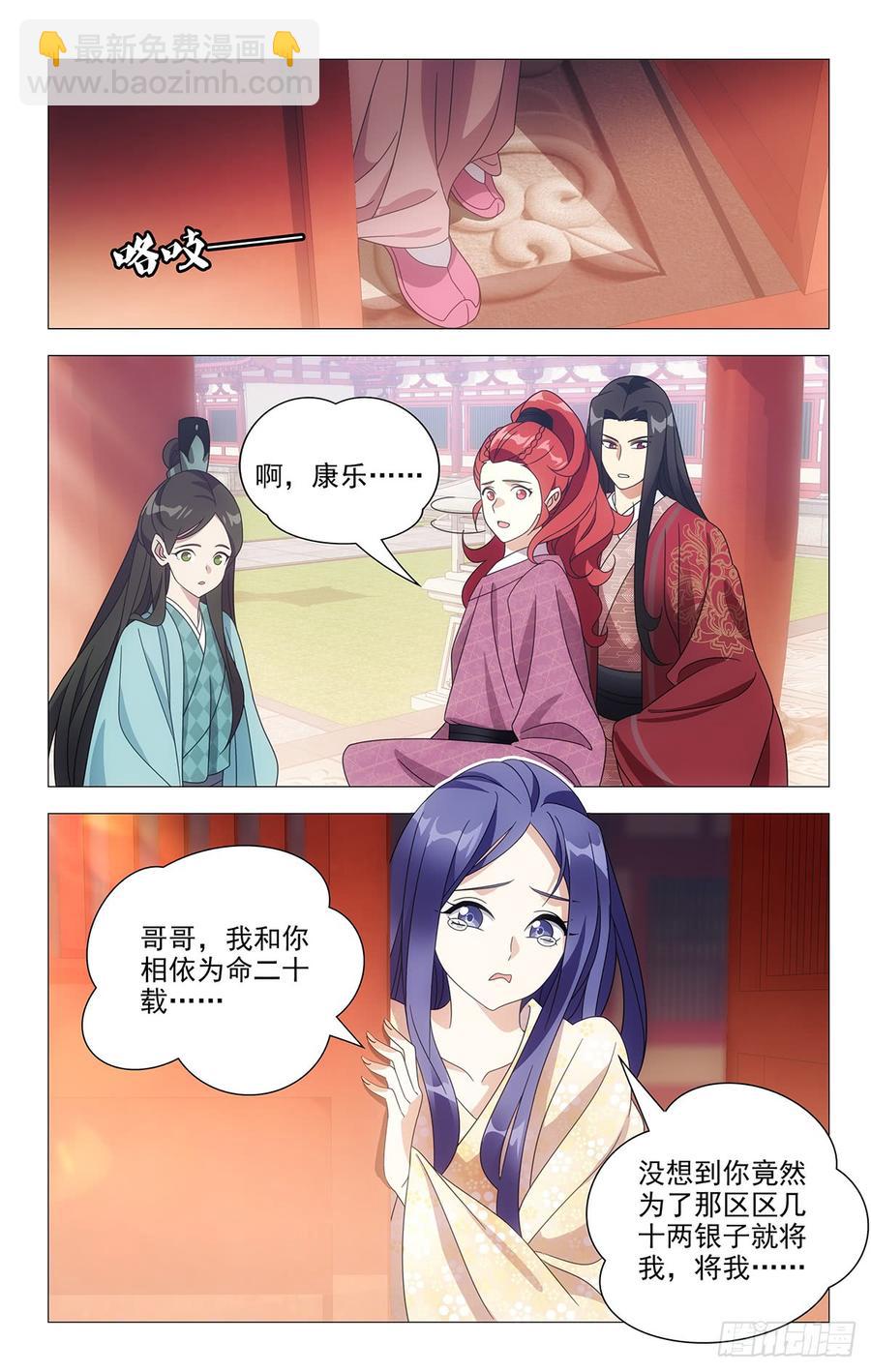 199好戏才刚刚开场-第199话