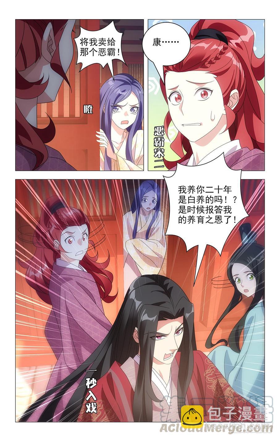 199好戏才刚刚开场-第199话