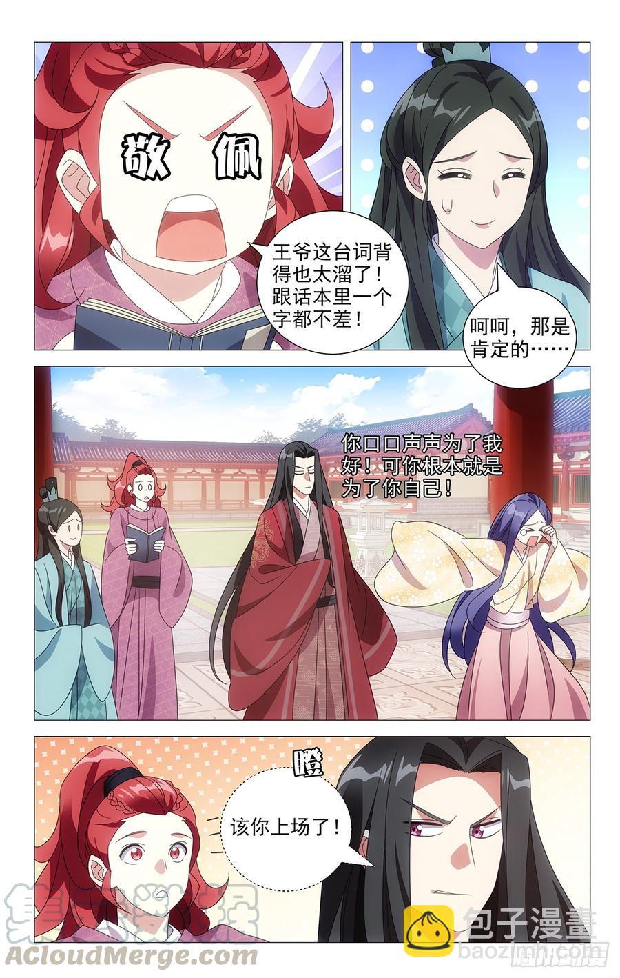 199好戏才刚刚开场-第199话