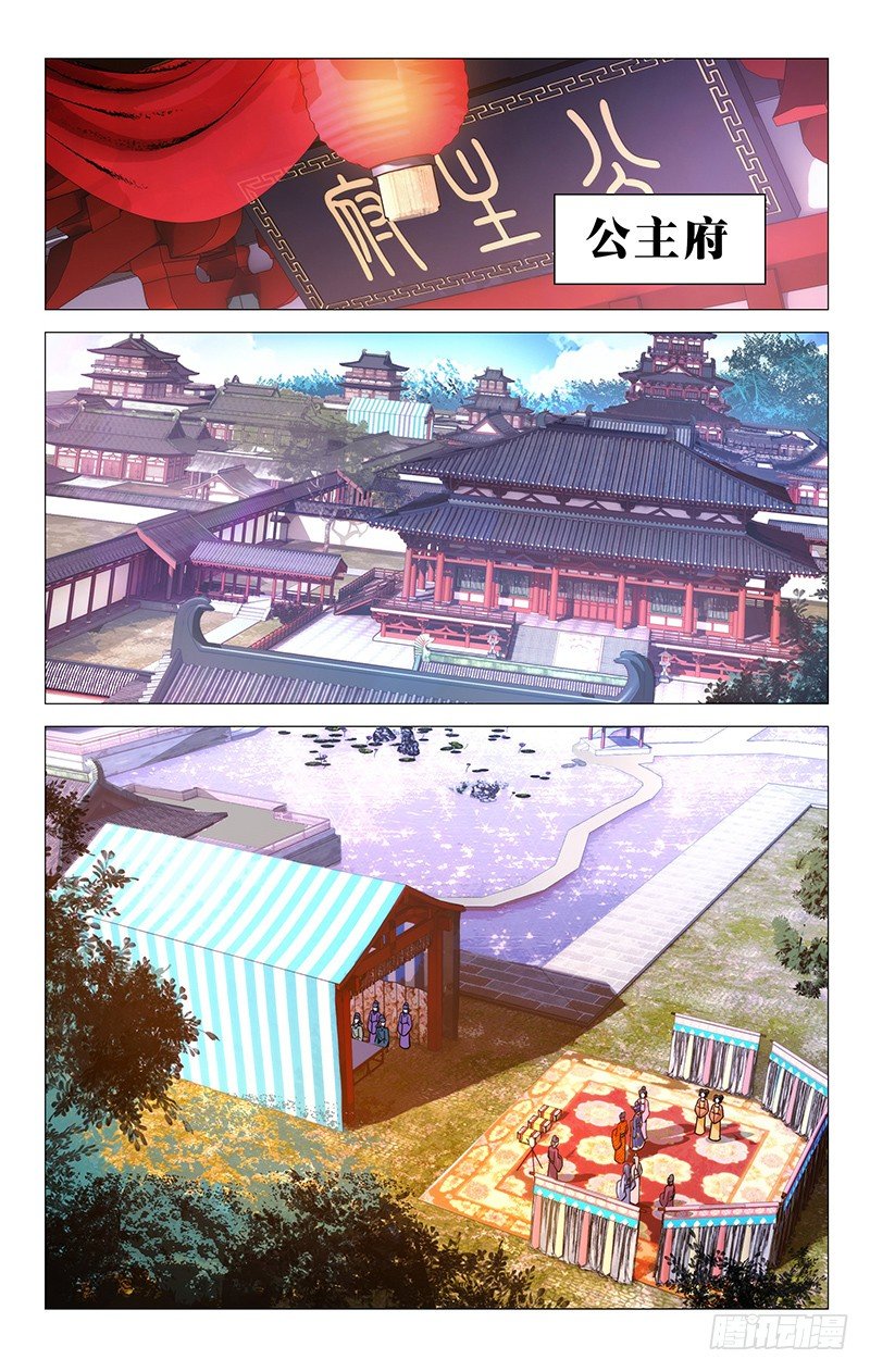 003记不住的却扇诗-第3话