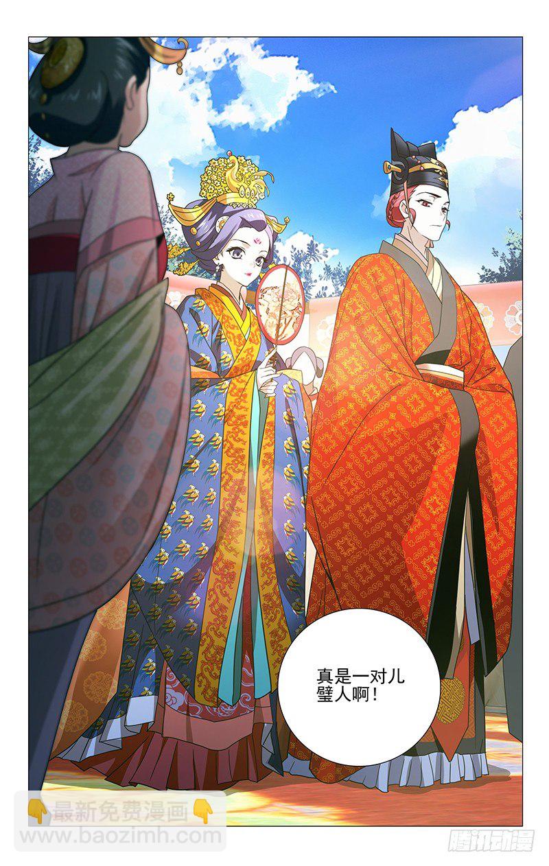 003记不住的却扇诗-第3话