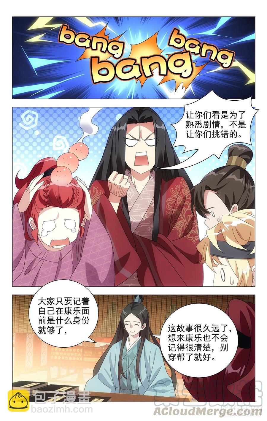 203剧组已达成共识-第203话