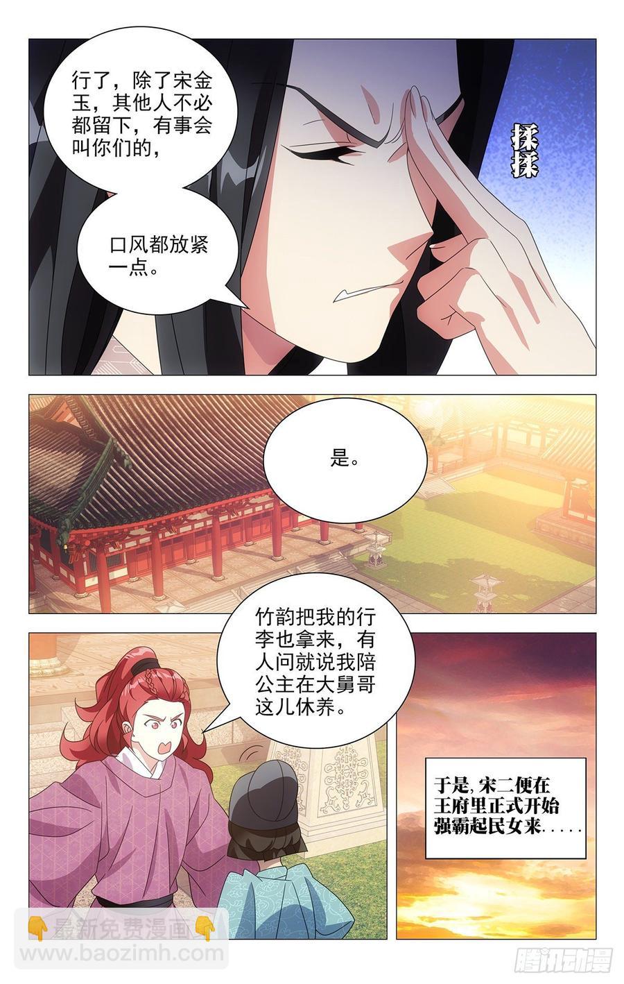 203剧组已达成共识-第203话