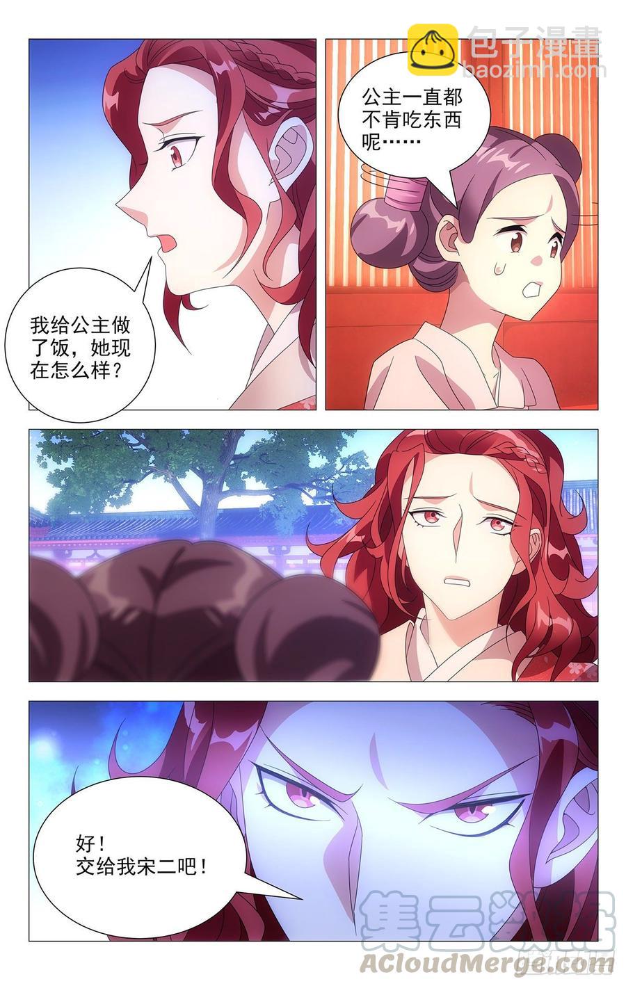 203剧组已达成共识-第203话