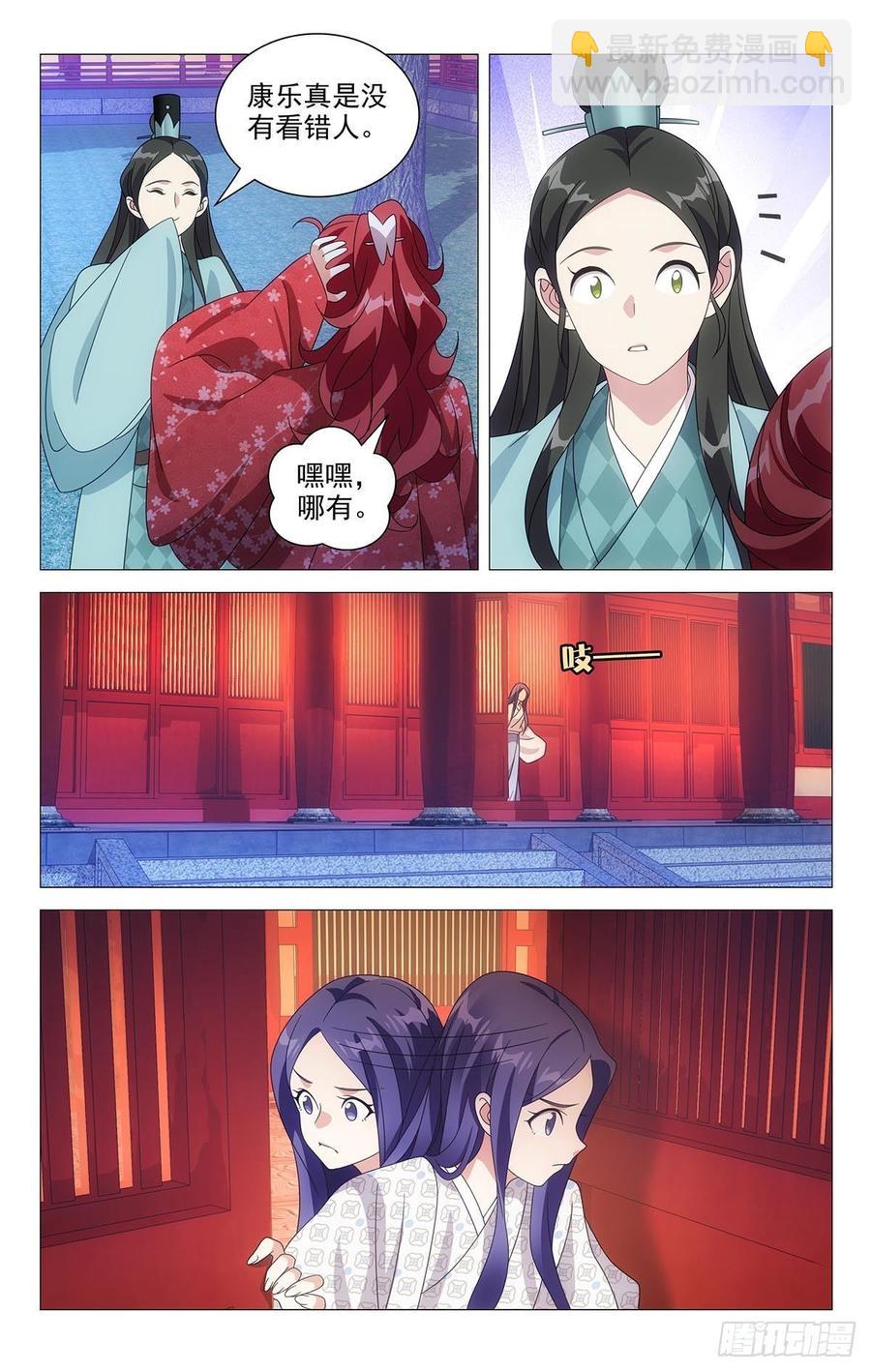 205本色出演小金鱼-第205话