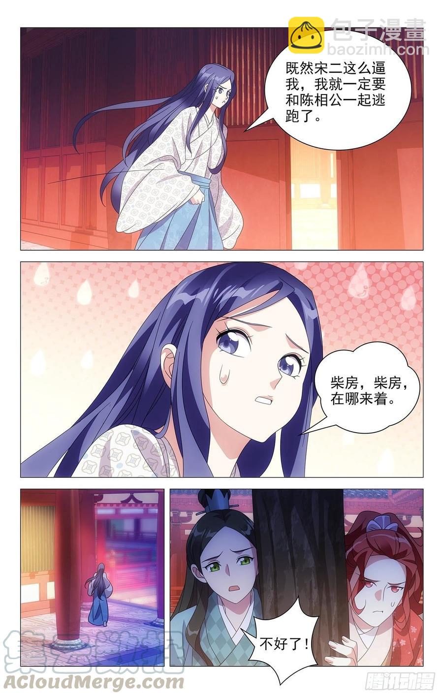 205本色出演小金鱼-第205话