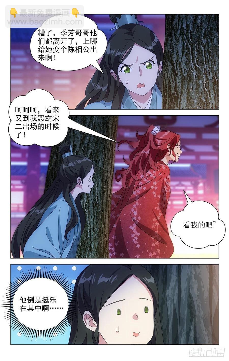 205本色出演小金鱼-第205话