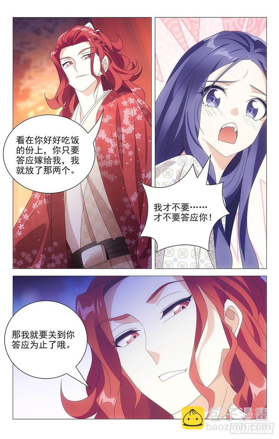 205本色出演小金鱼-第205话