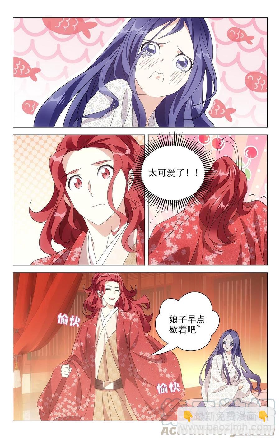 205本色出演小金鱼-第205话
