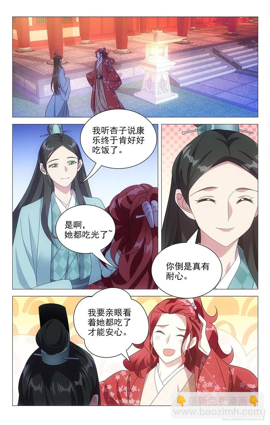 205本色出演小金鱼-第205话