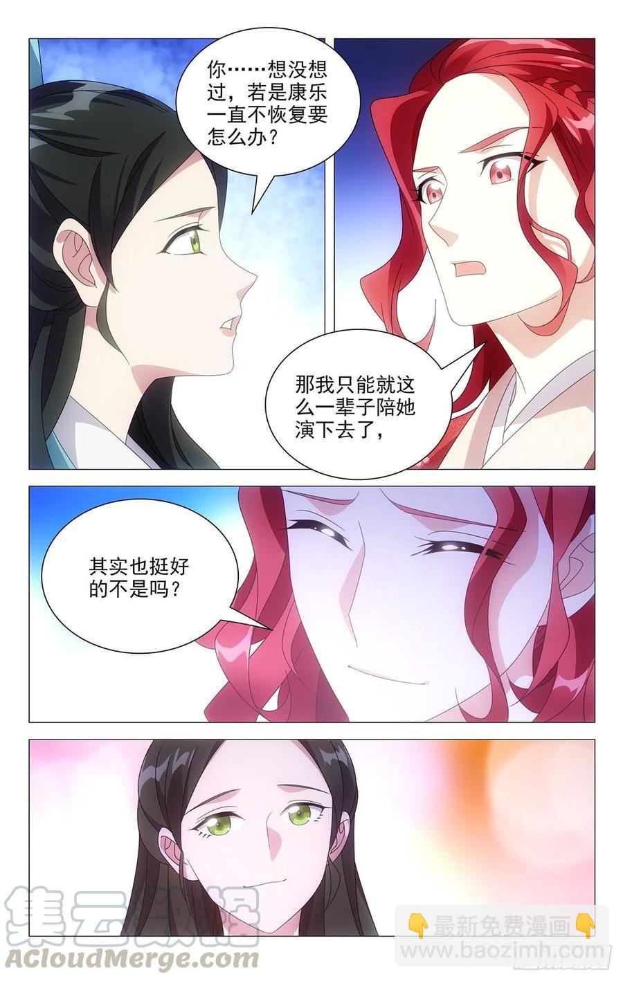 205本色出演小金鱼-第205话