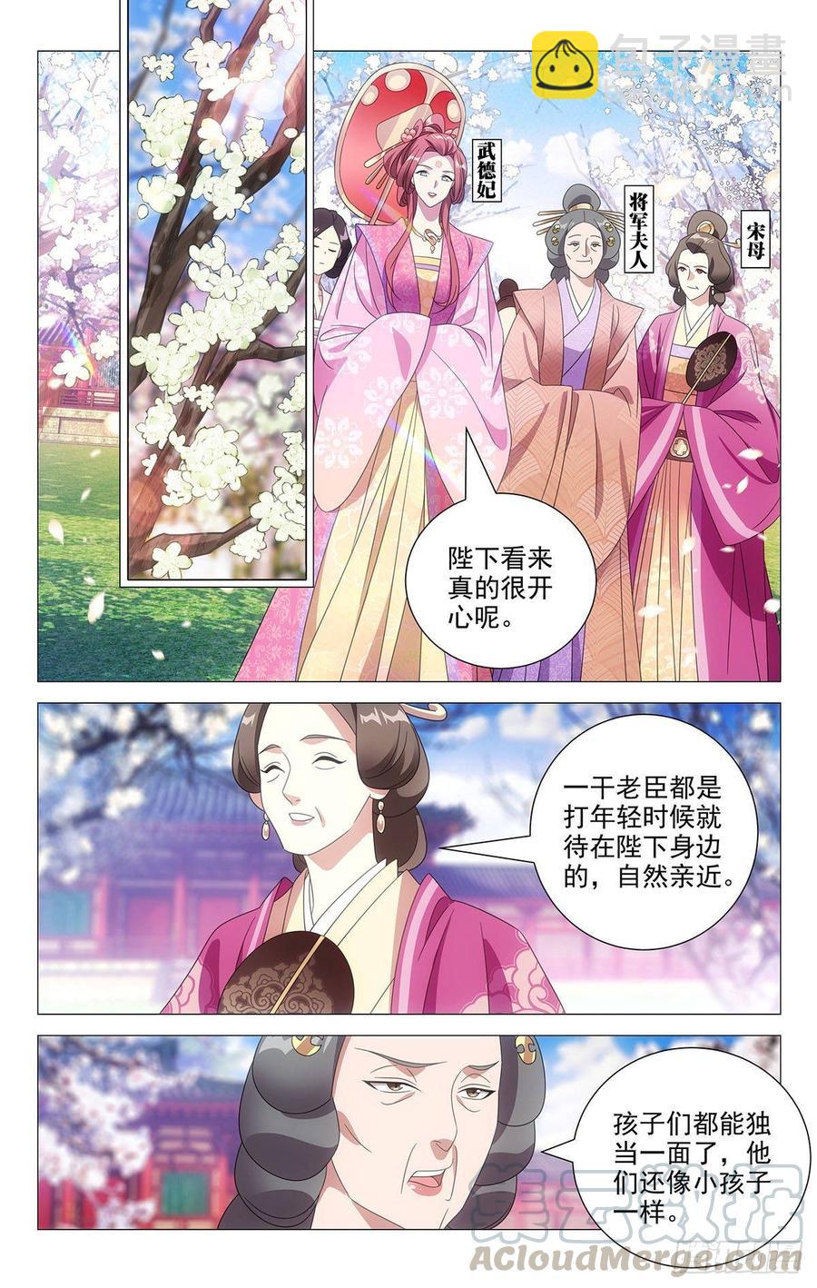 207最美不过夕阳红-第207话