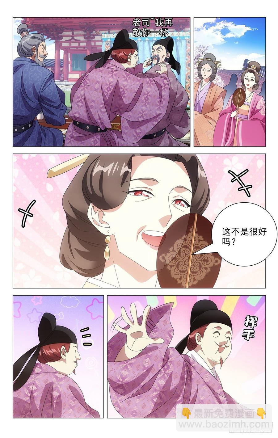 207最美不过夕阳红-第207话
