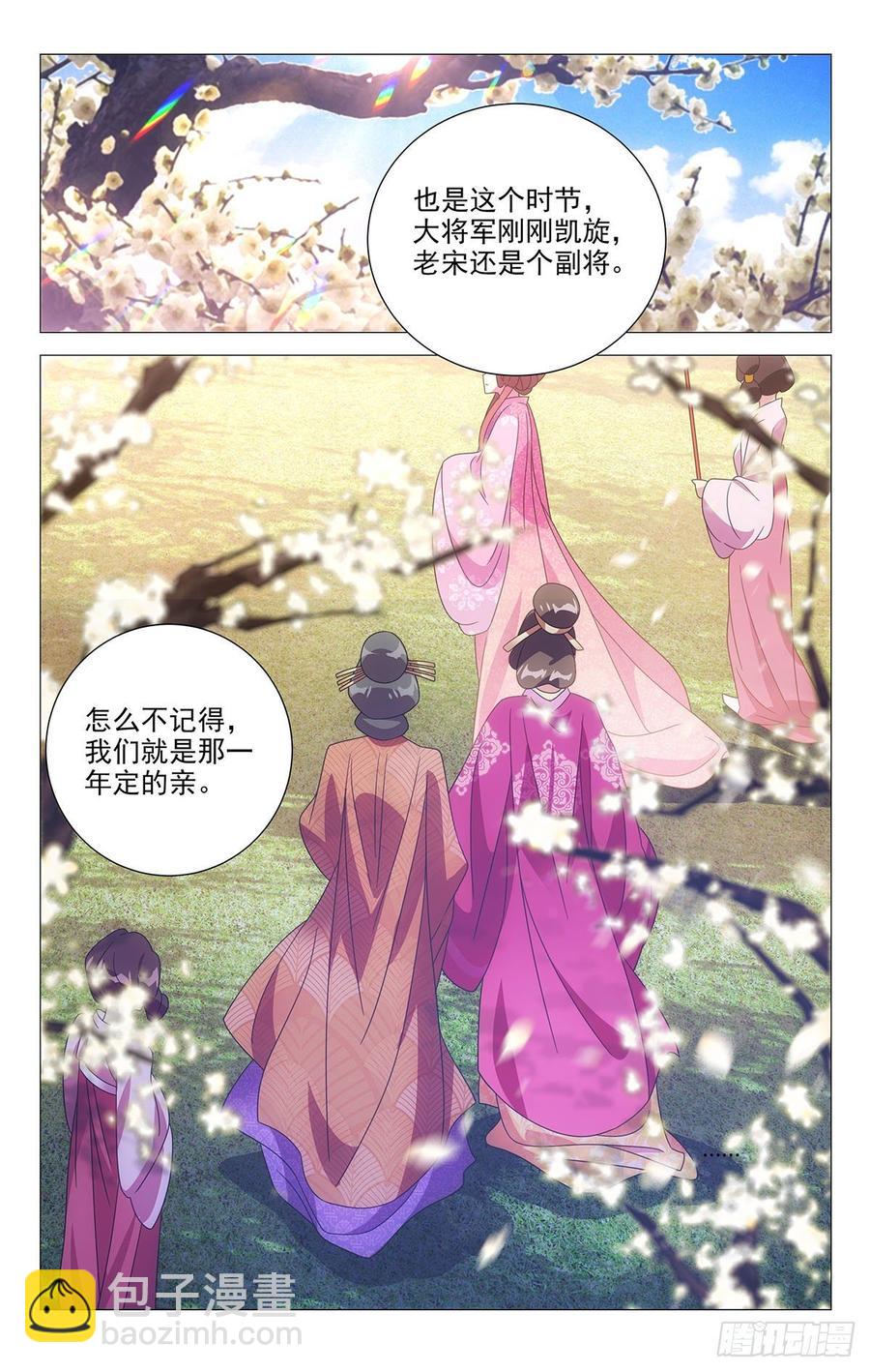 207最美不过夕阳红-第207话