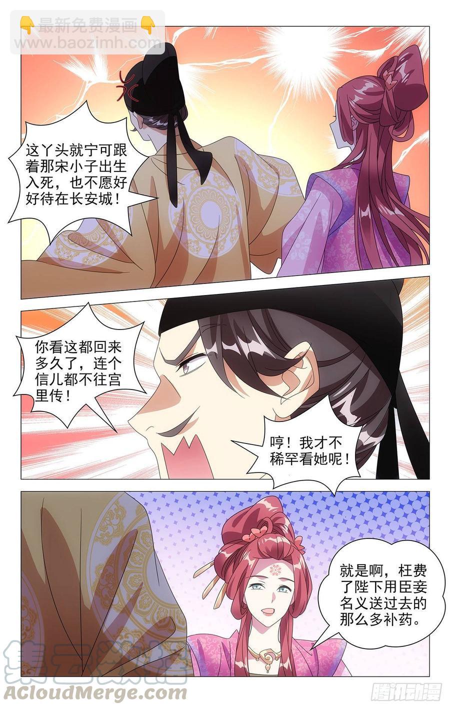 207最美不过夕阳红-第207话