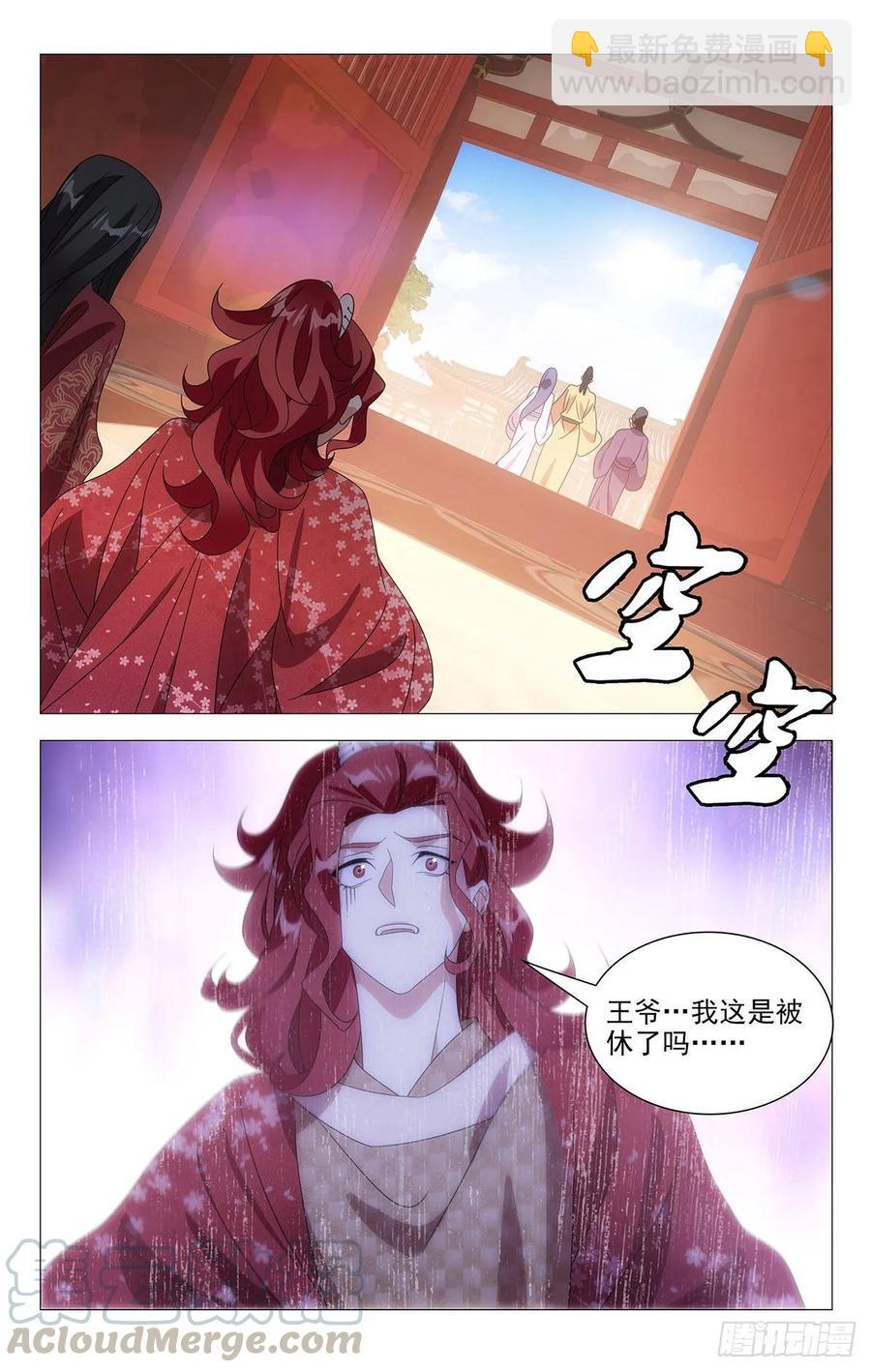 209县太爷大发雷霆-第209话