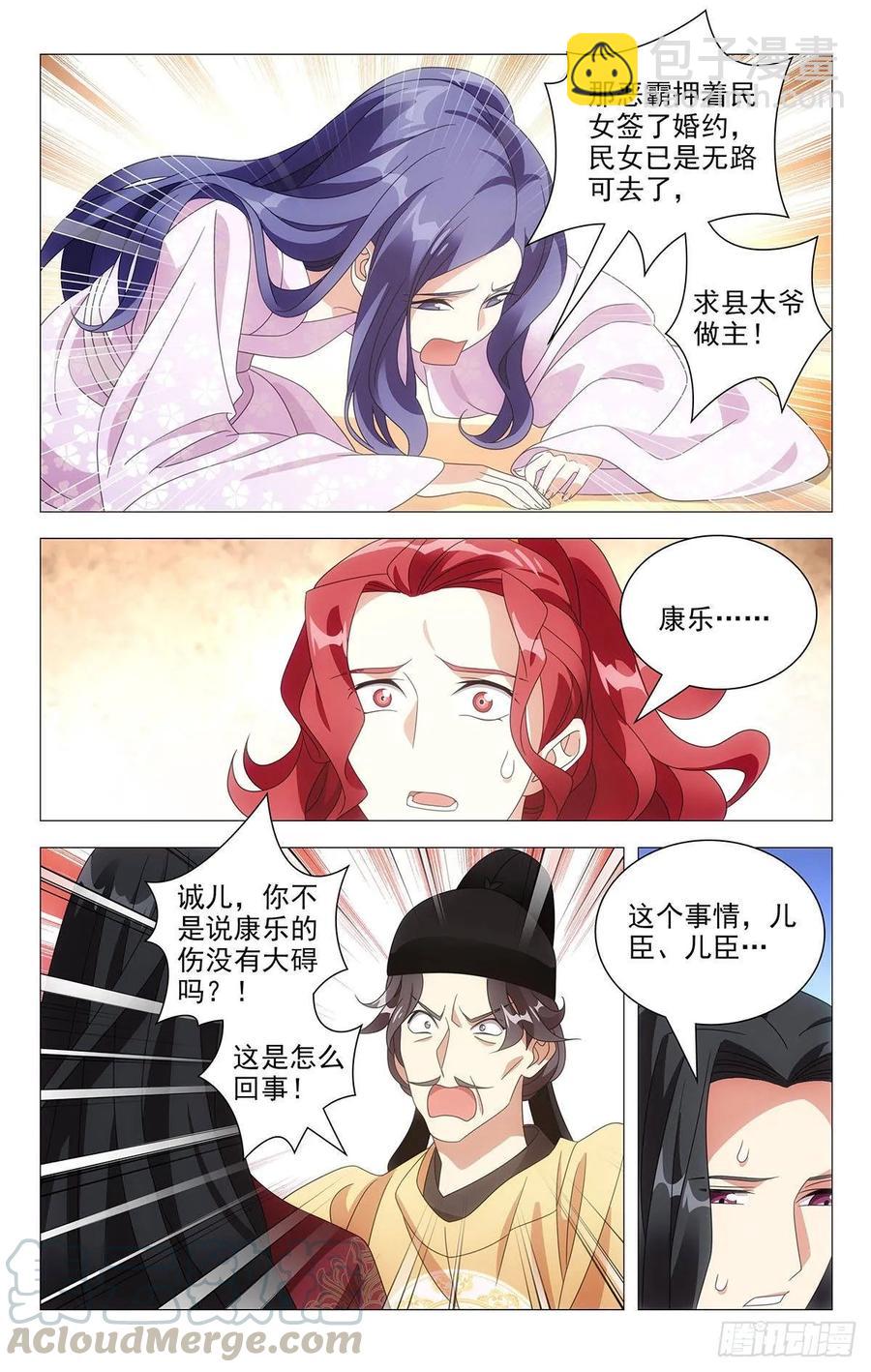 209县太爷大发雷霆-第209话