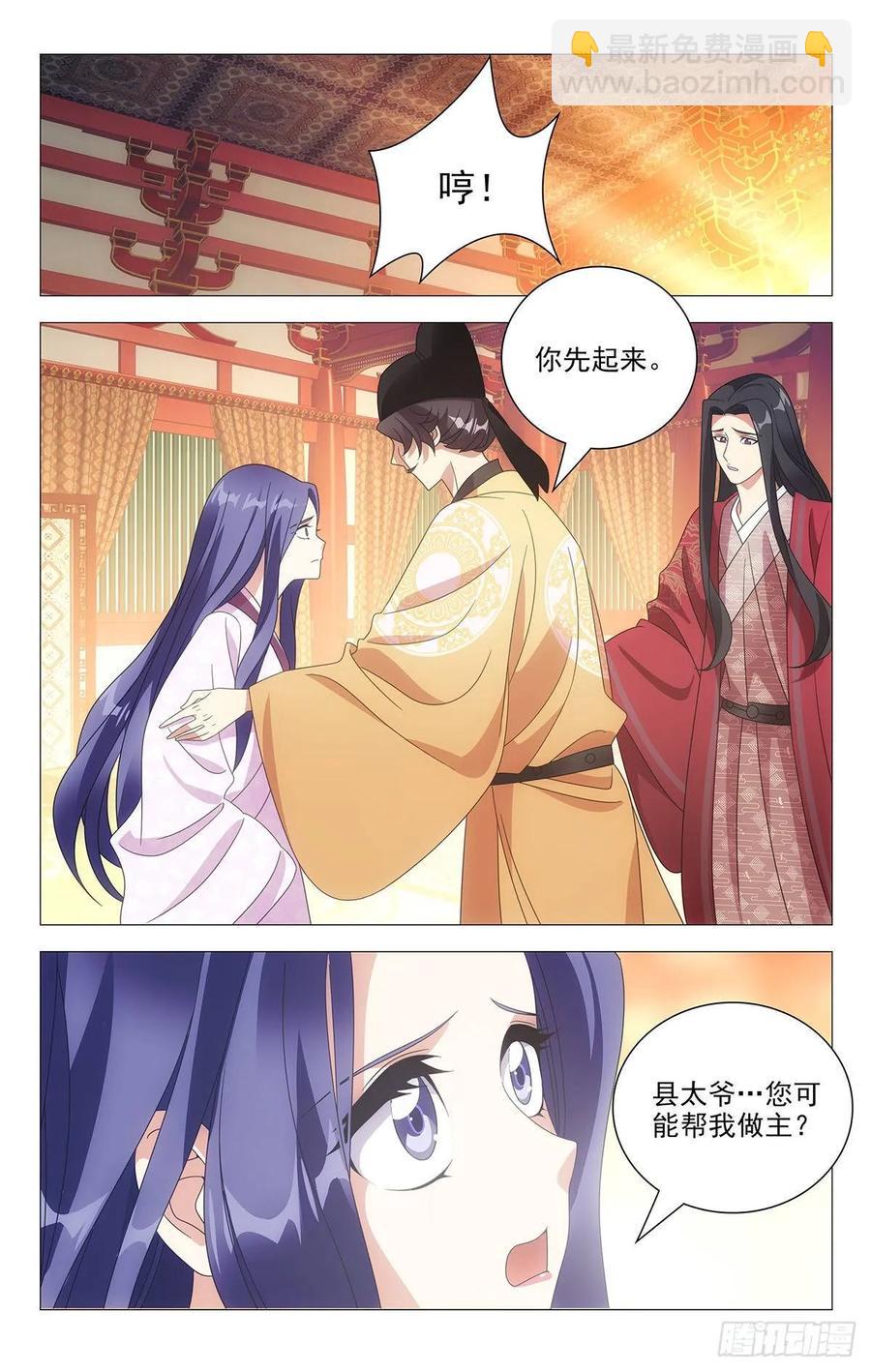 209县太爷大发雷霆-第209话