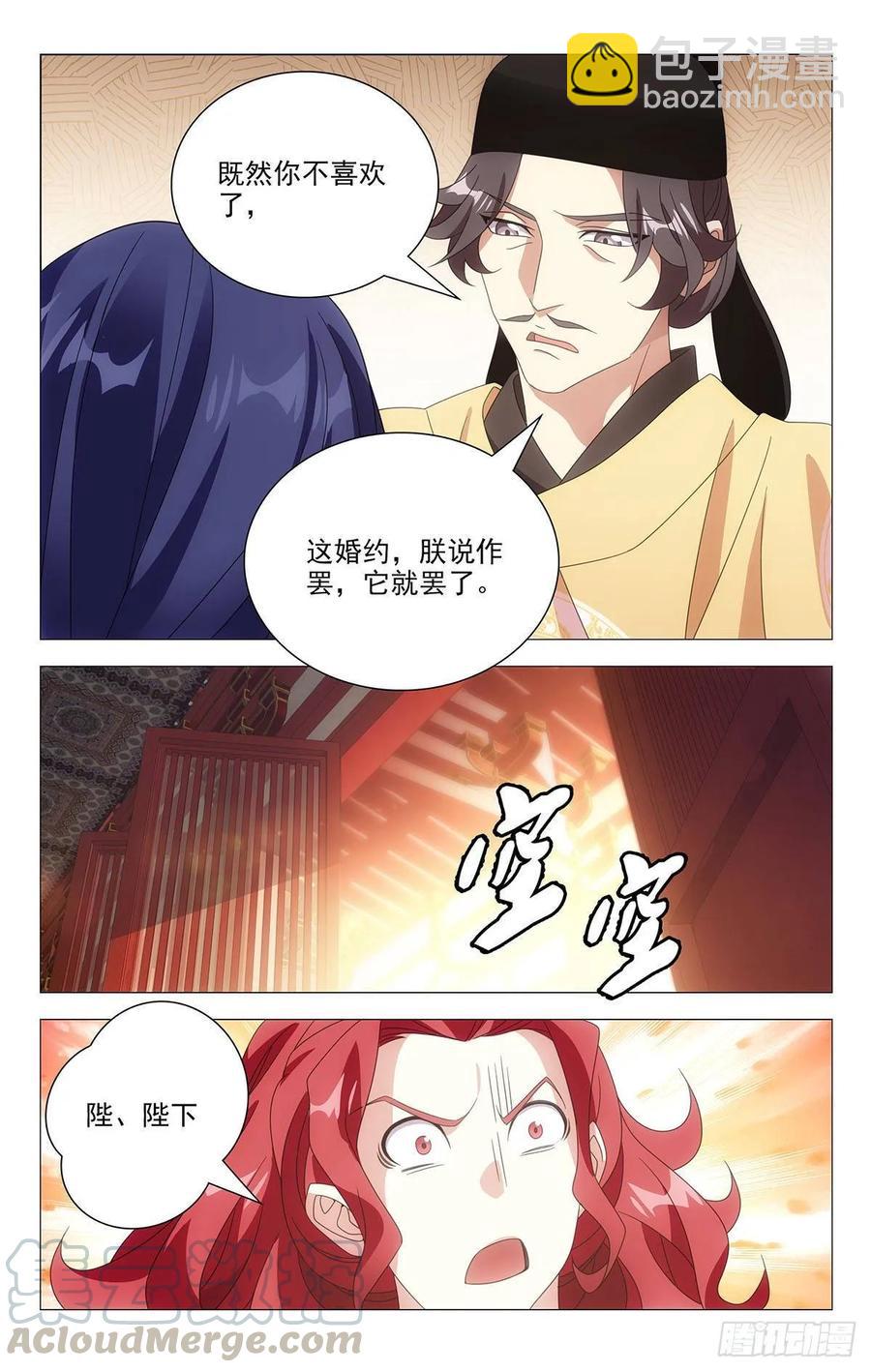 209县太爷大发雷霆-第209话