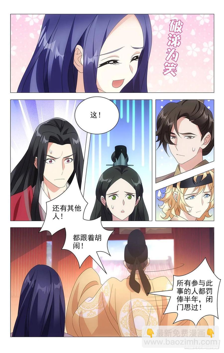 209县太爷大发雷霆-第209话