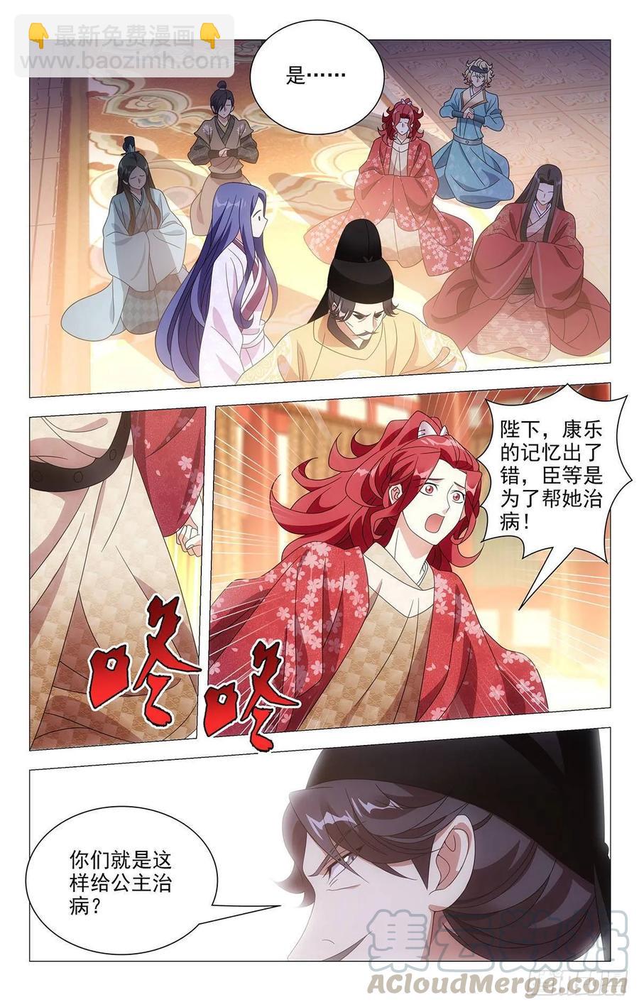 209县太爷大发雷霆-第209话