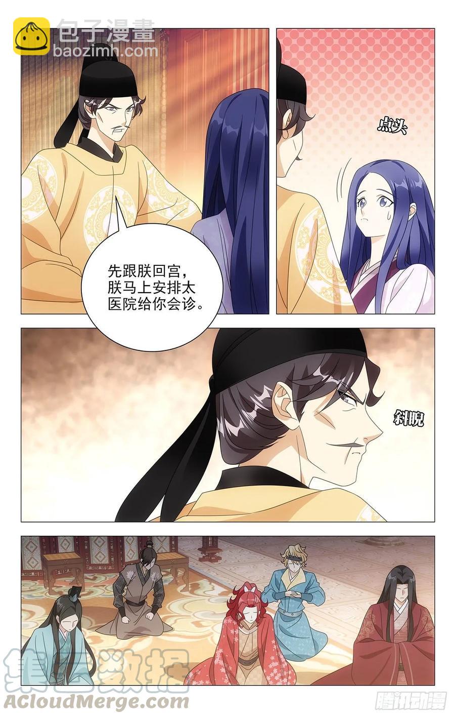 209县太爷大发雷霆-第209话
