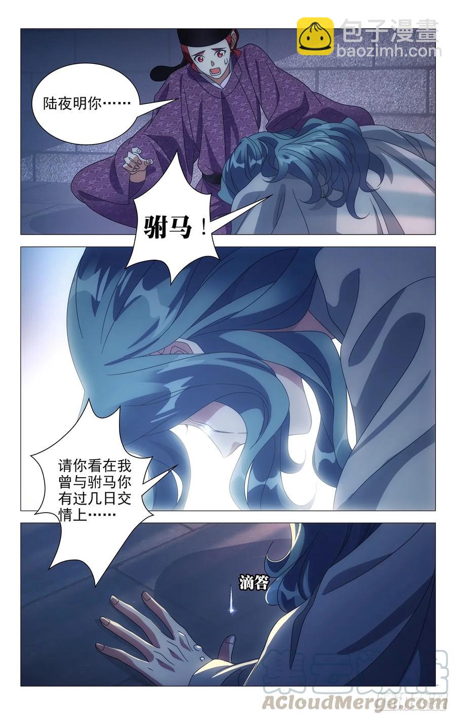211故人已不似旧颜-第211话