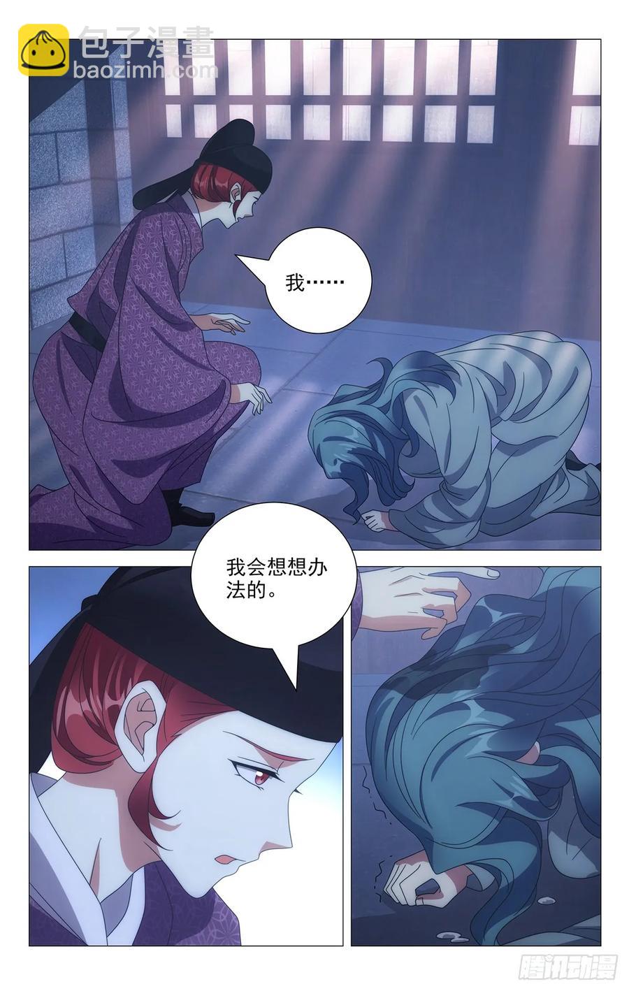 211故人已不似旧颜-第211话