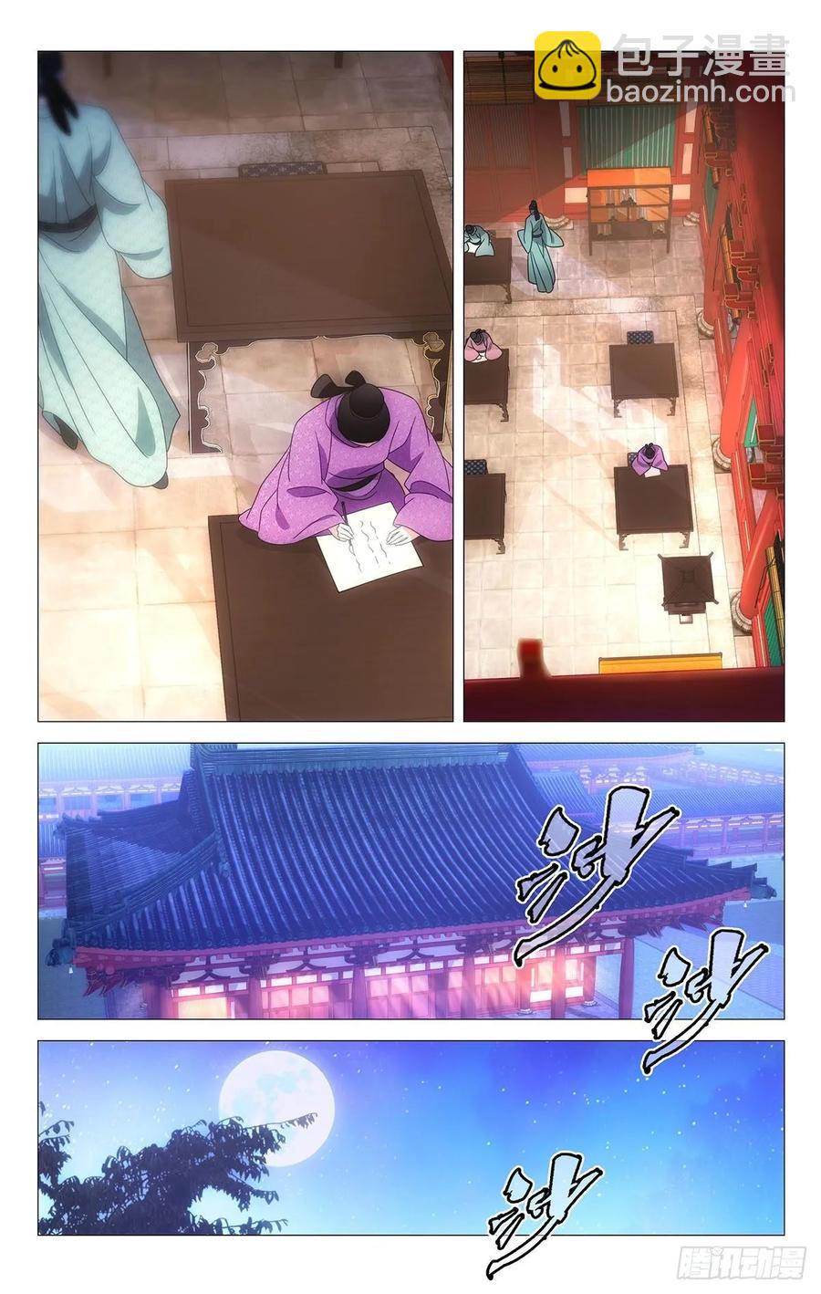 213陈相公有大发现-第213话