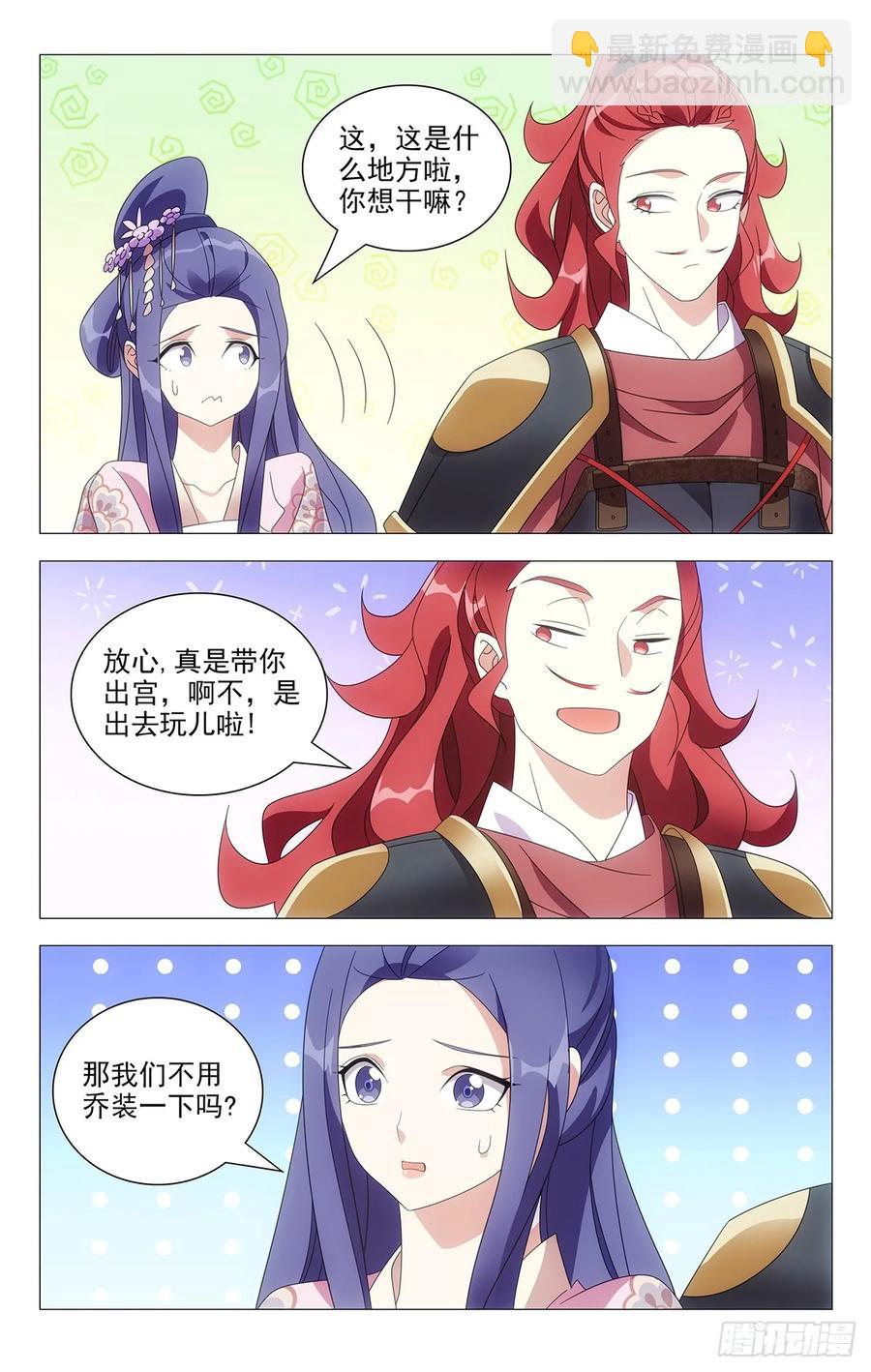 215恶霸哄骗无知女-第215话