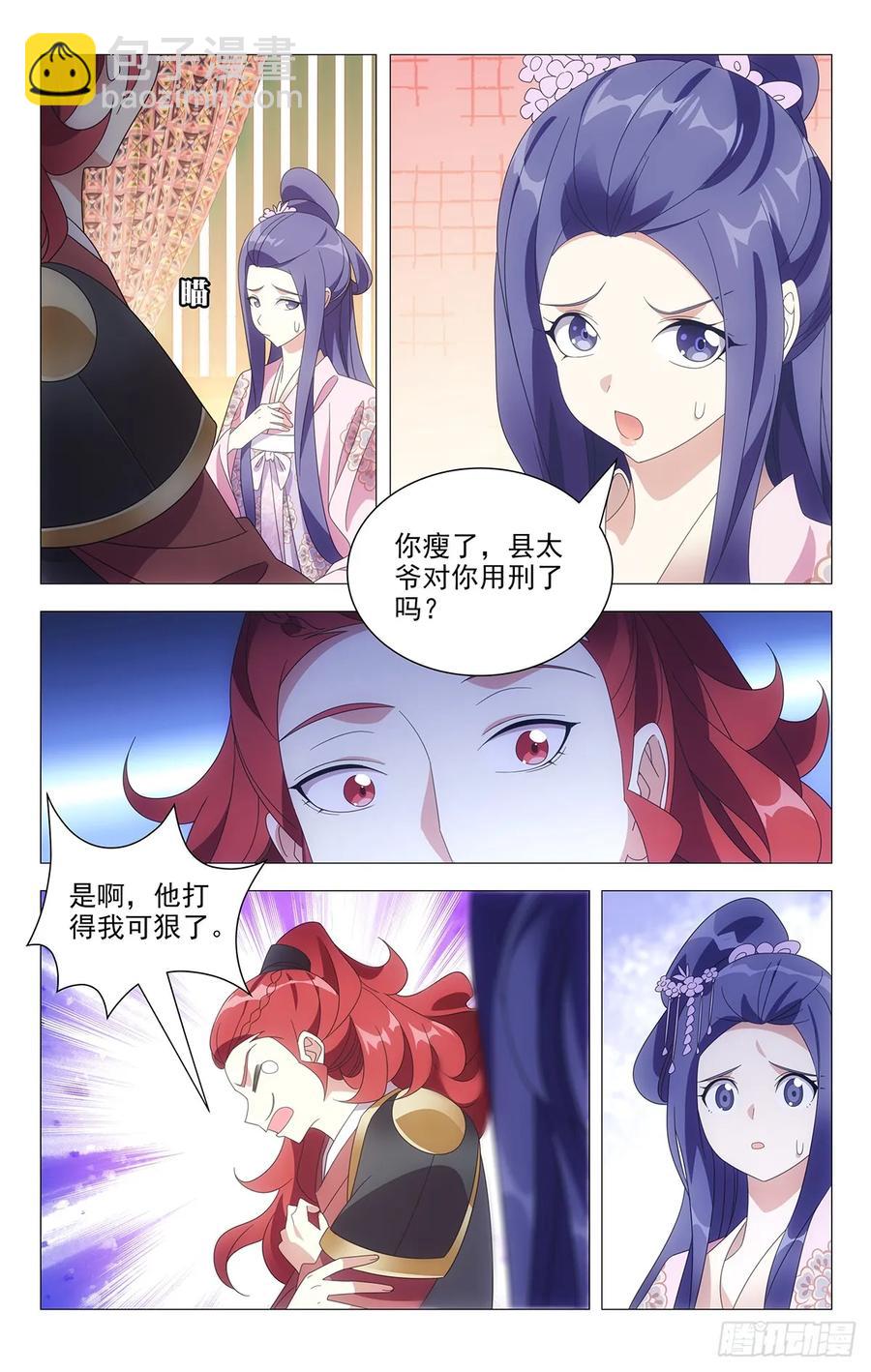 215恶霸哄骗无知女-第215话
