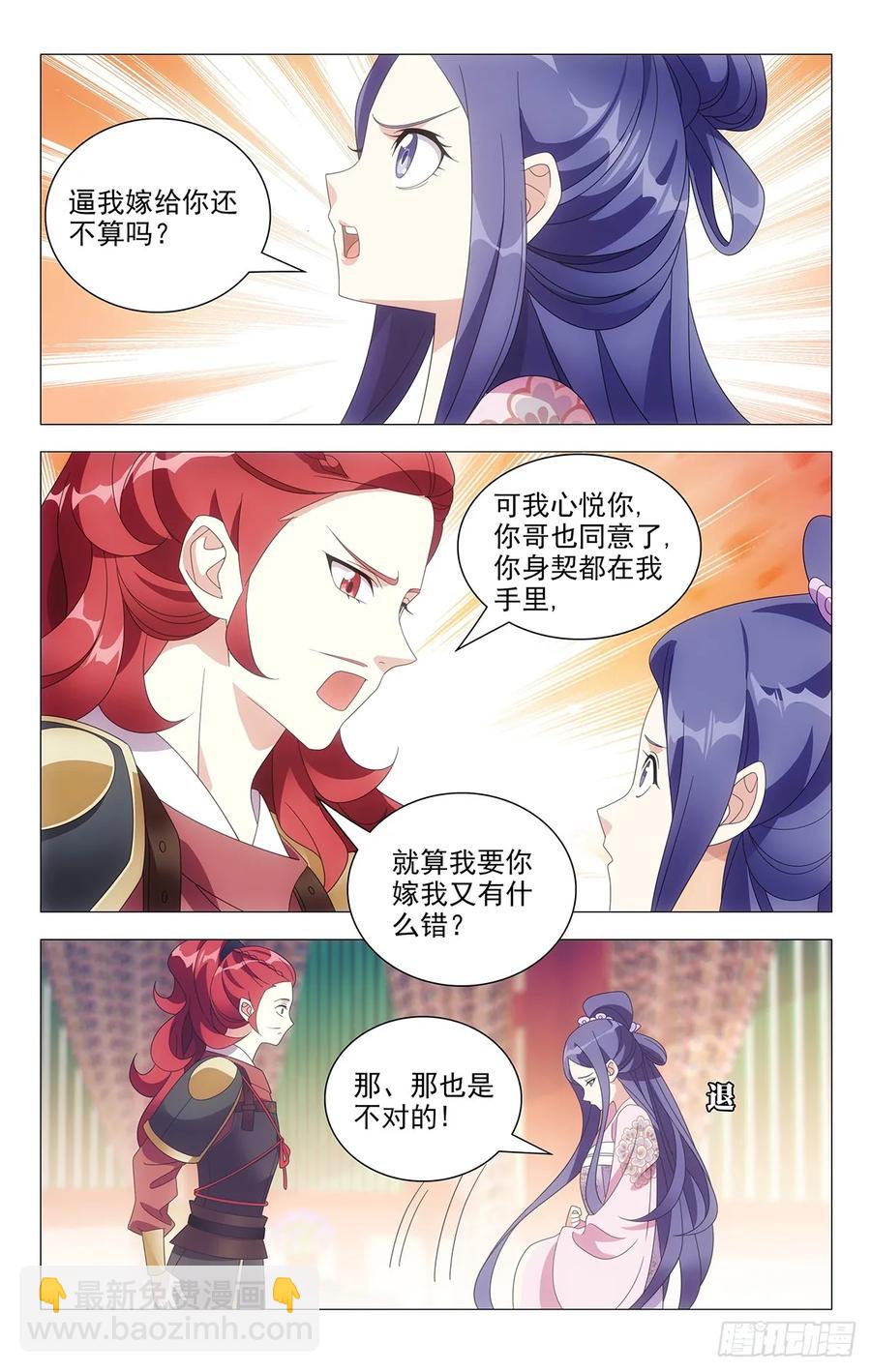 215恶霸哄骗无知女-第215话