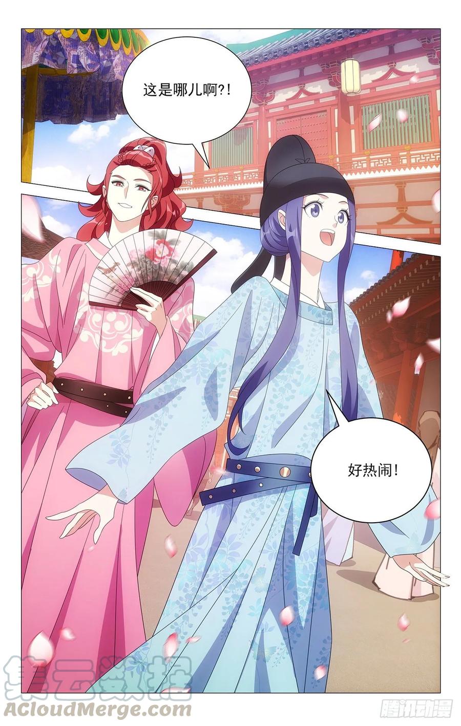 217如今竹马弄青梅-第217话