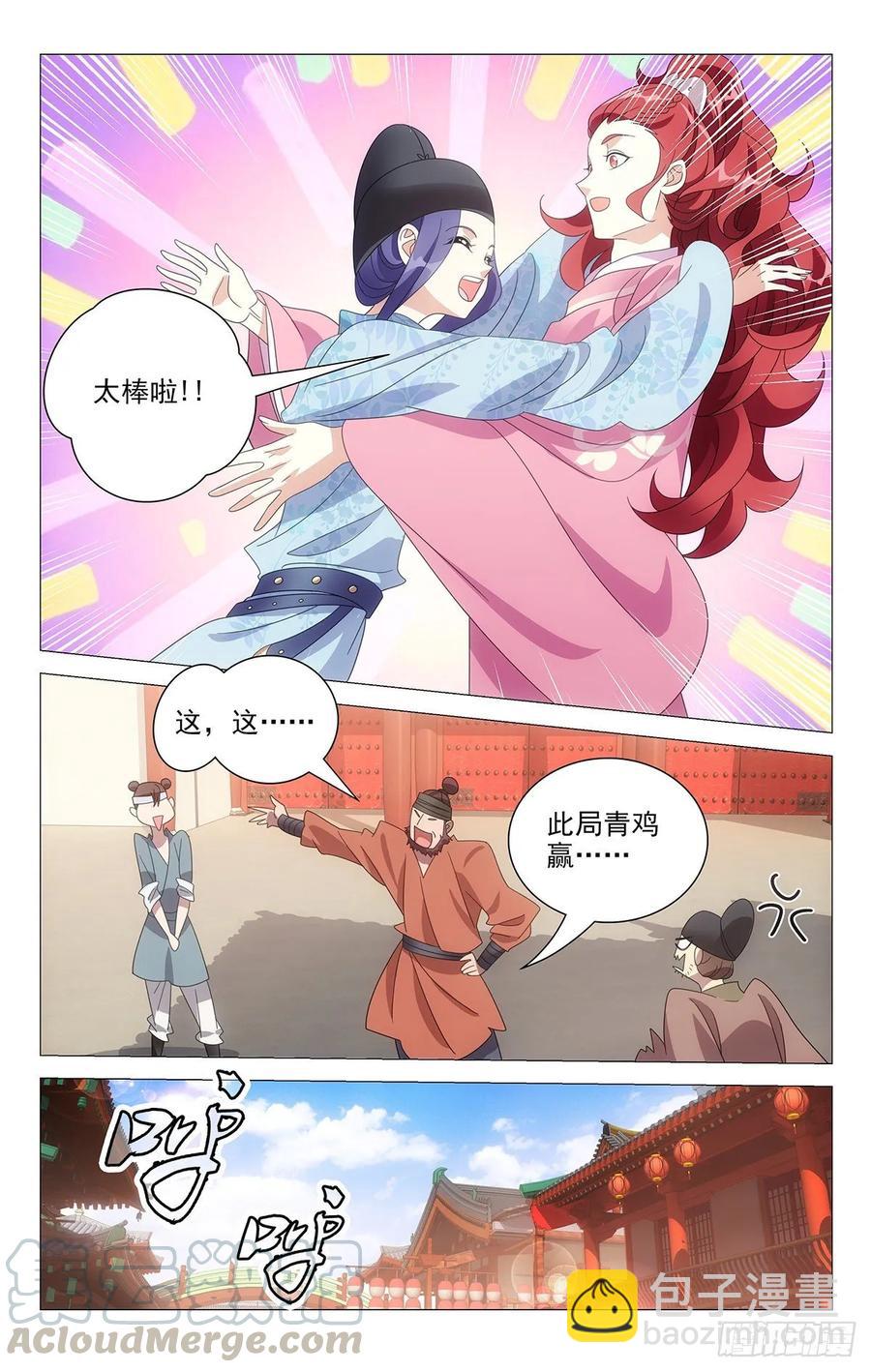 217如今竹马弄青梅-第217话