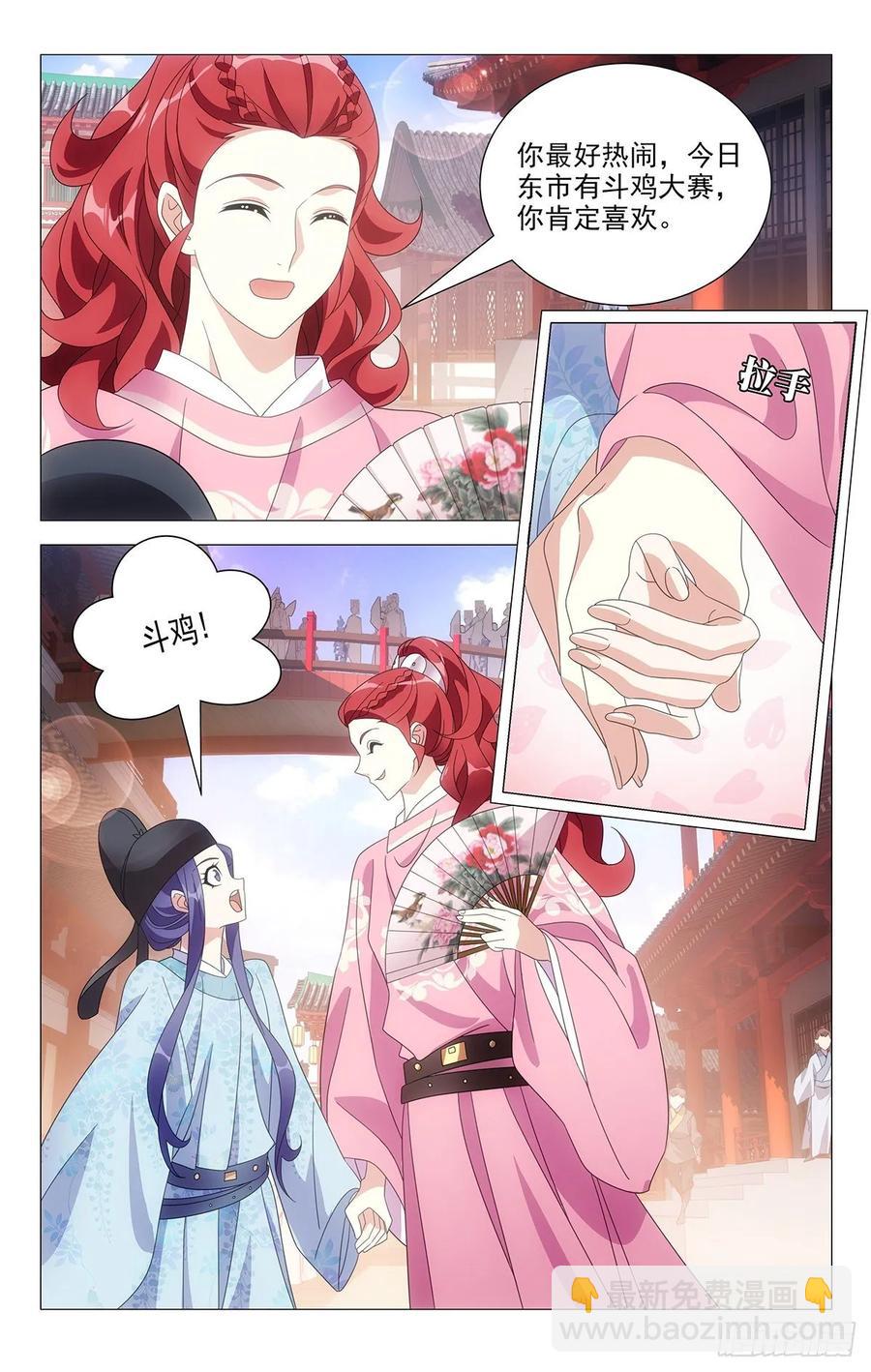 217如今竹马弄青梅-第217话