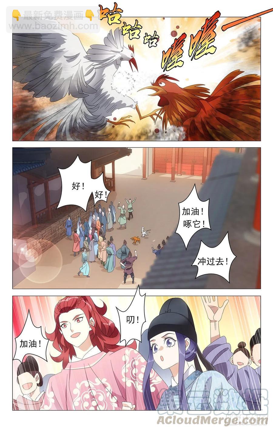 217如今竹马弄青梅-第217话