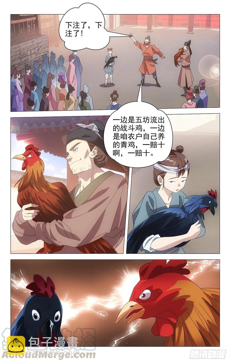 217如今竹马弄青梅-第217话