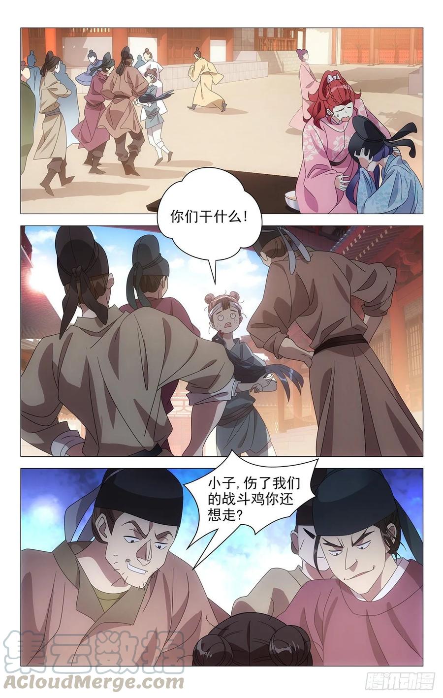219公主抱抱公主了-第219话